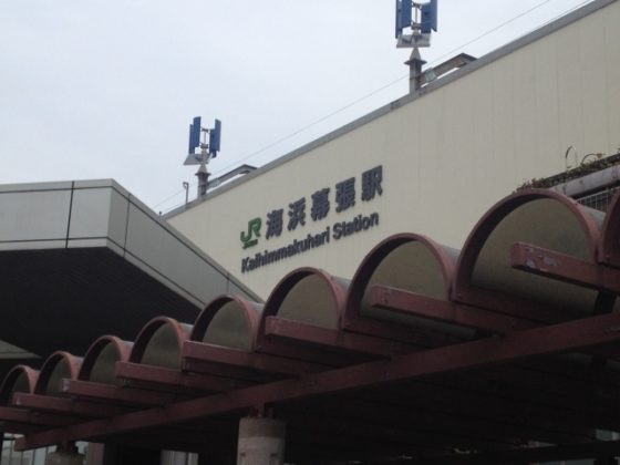 2020最新版!海浜幕張駅のコインロッカーの場所と料金、数の情報まとめ