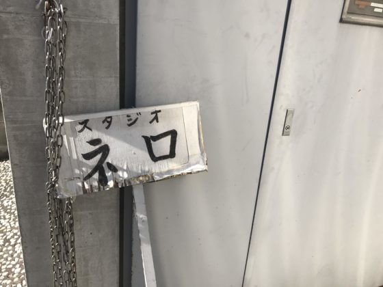 横浜のスタジオネロでコスプレ撮影してきた感想