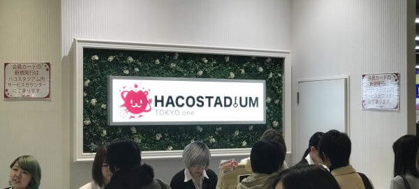 南船橋のハコスタジアム東京の感想と混雑している時間帯を避ける方法