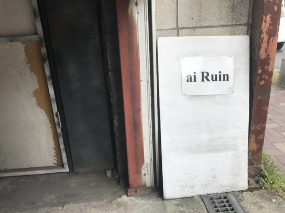 東京五反野のアイルーインでコスプレの撮影をしてきた感想