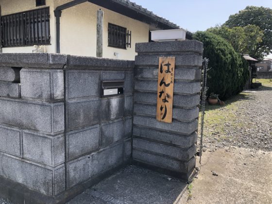 埼玉県川口のスタジオはんなりを利用してきたので感想