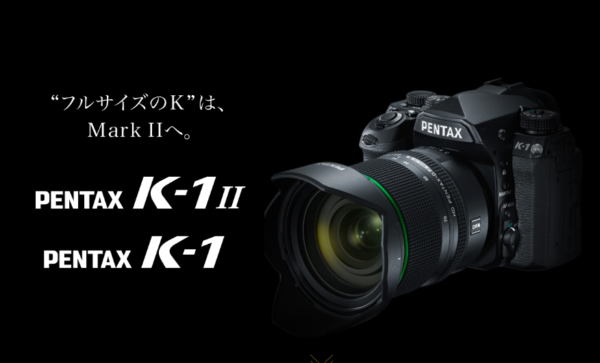 PentaxK-1マーク２と比較して初代K-1を購入した理由