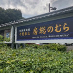 房総のむらへ持ち込みでコスプレ撮影してきた