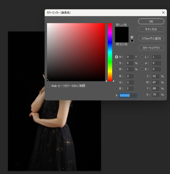 Photoshopで背景のRGB値を確認しているカラーピッカー画面